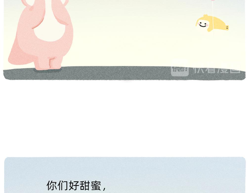 《鳄里斯和鱼英俊》我爱你是真的，我懂事是装的 第21页