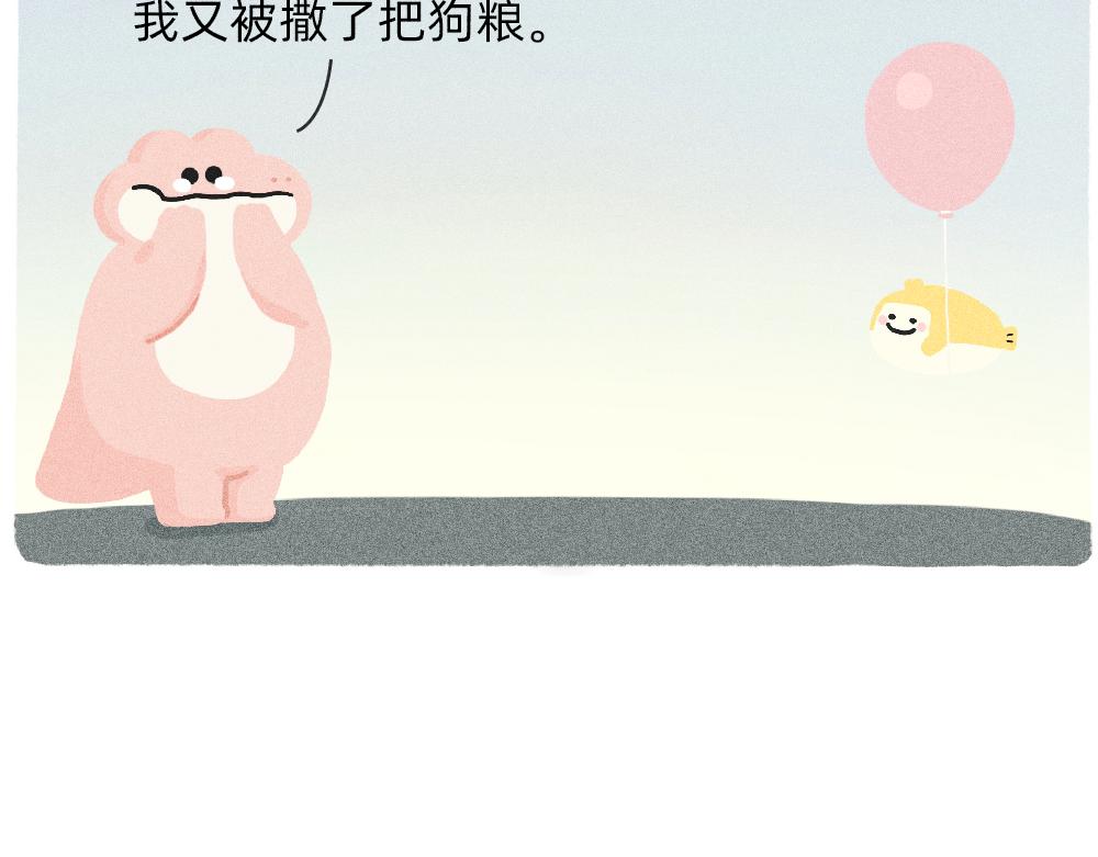 《鳄里斯和鱼英俊》我爱你是真的，我懂事是装的 第22页