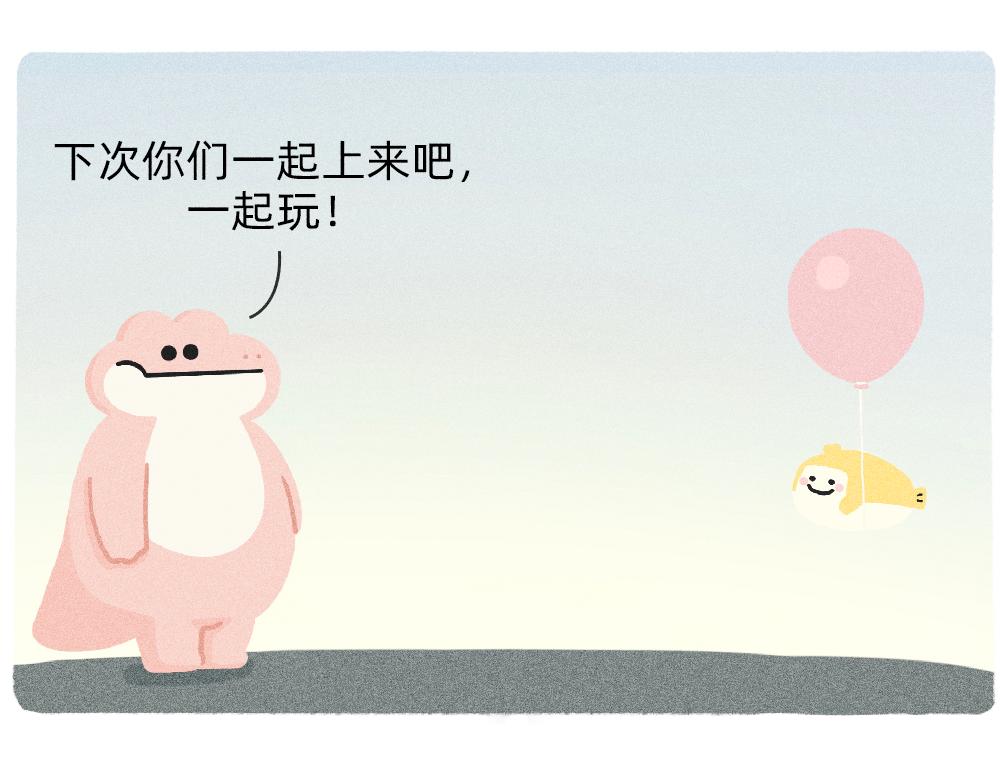 《鳄里斯和鱼英俊》我爱你是真的，我懂事是装的 第23页