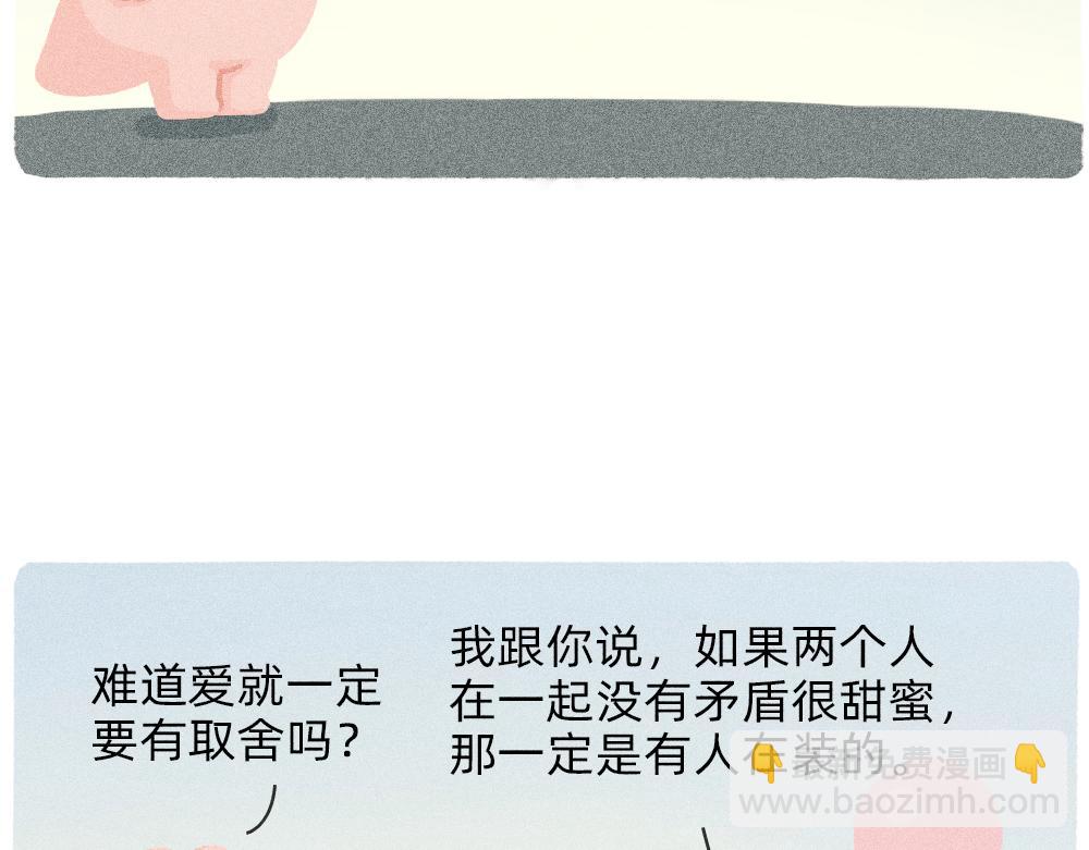 《鳄里斯和鱼英俊》我爱你是真的，我懂事是装的 第25页