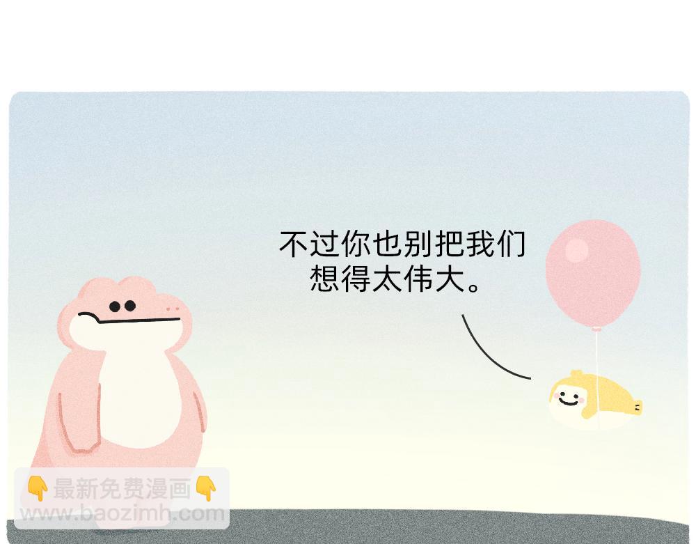 《鳄里斯和鱼英俊》我爱你是真的，我懂事是装的 第28页
