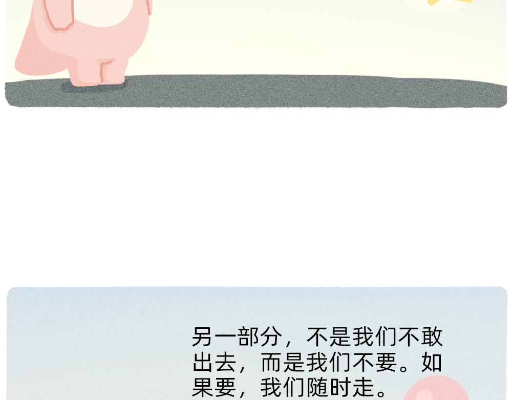 《鳄里斯和鱼英俊》我爱你是真的，我懂事是装的 第30页