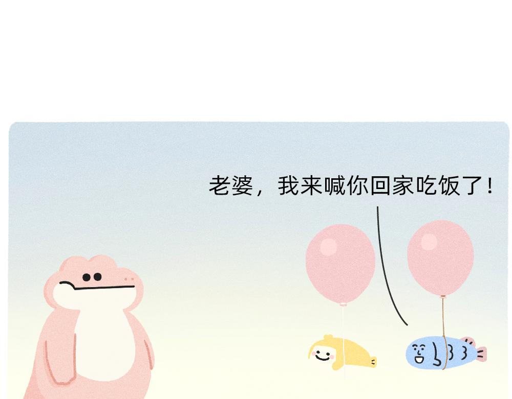 《鳄里斯和鱼英俊》我爱你是真的，我懂事是装的 第32页