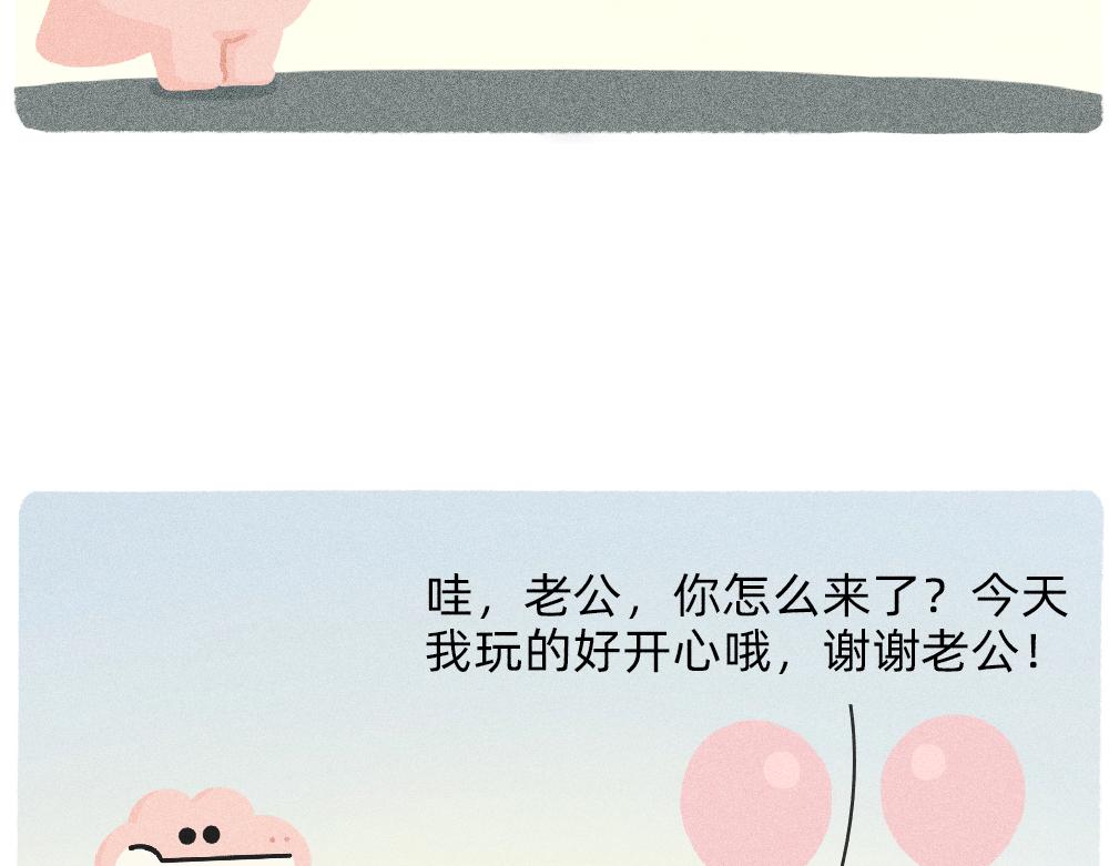 《鳄里斯和鱼英俊》我爱你是真的，我懂事是装的 第33页