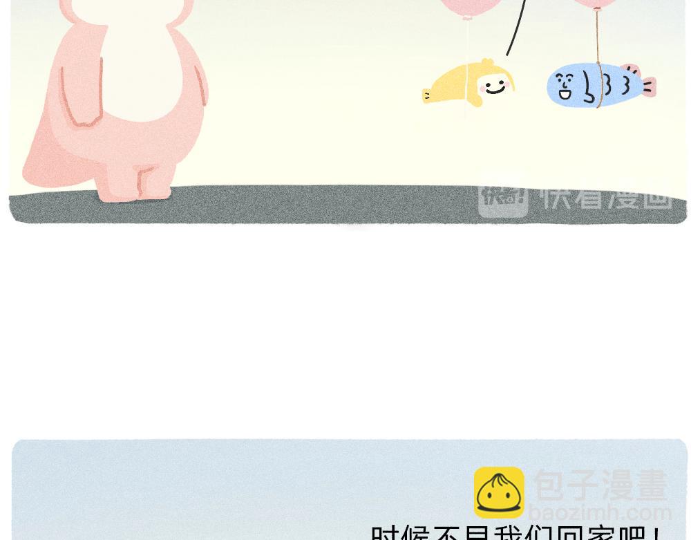 《鳄里斯和鱼英俊》我爱你是真的，我懂事是装的 第34页