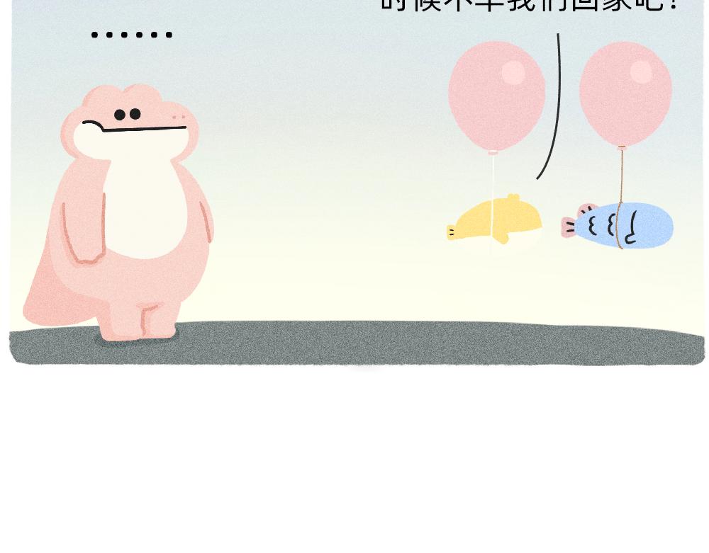 《鳄里斯和鱼英俊》我爱你是真的，我懂事是装的 第35页