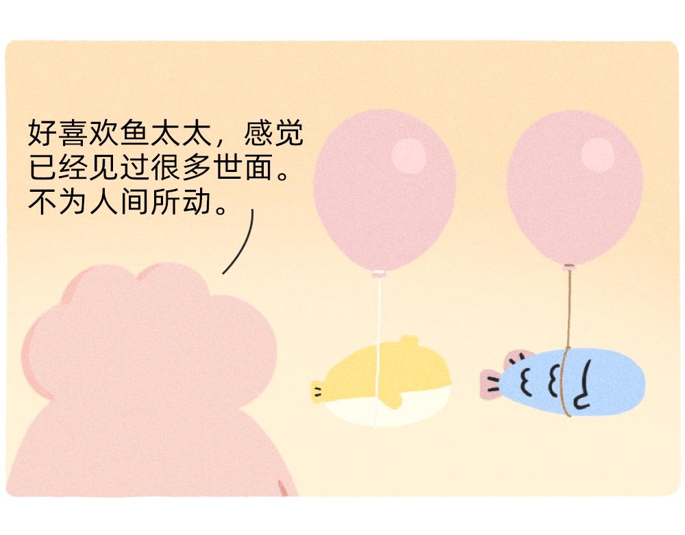 《鳄里斯和鱼英俊》我爱你是真的，我懂事是装的 第39页