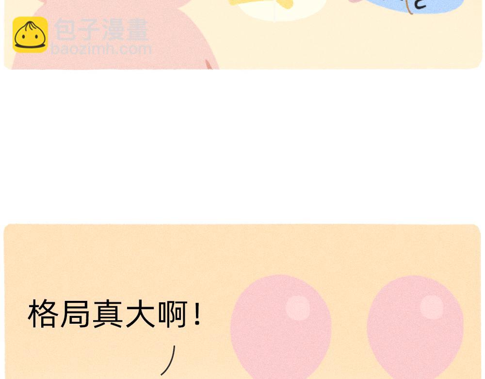 《鳄里斯和鱼英俊》我爱你是真的，我懂事是装的 第41页
