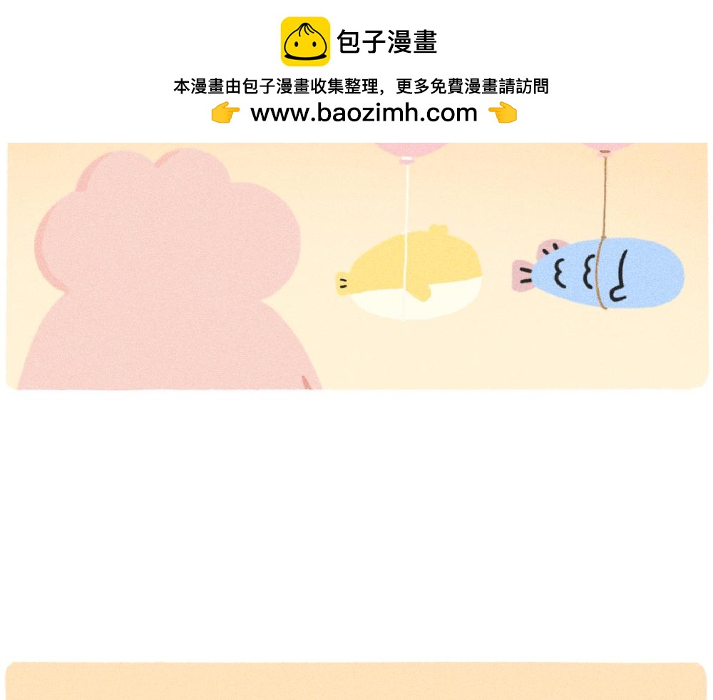 《鳄里斯和鱼英俊》我爱你是真的，我懂事是装的 第42页