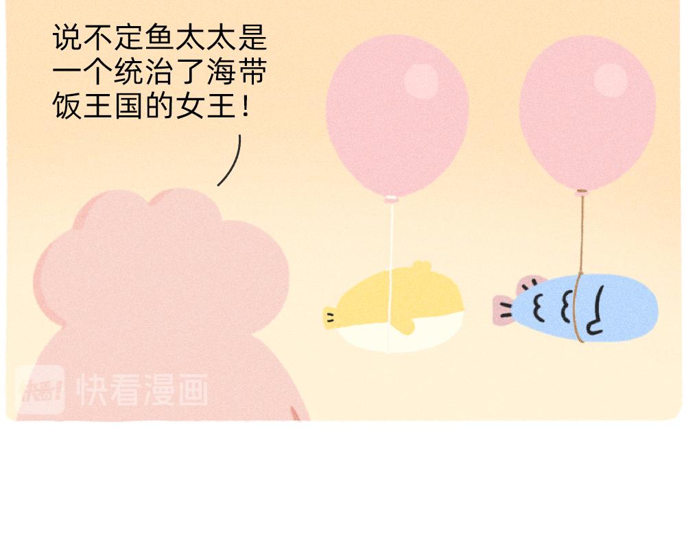 《鳄里斯和鱼英俊》我爱你是真的，我懂事是装的 第43页
