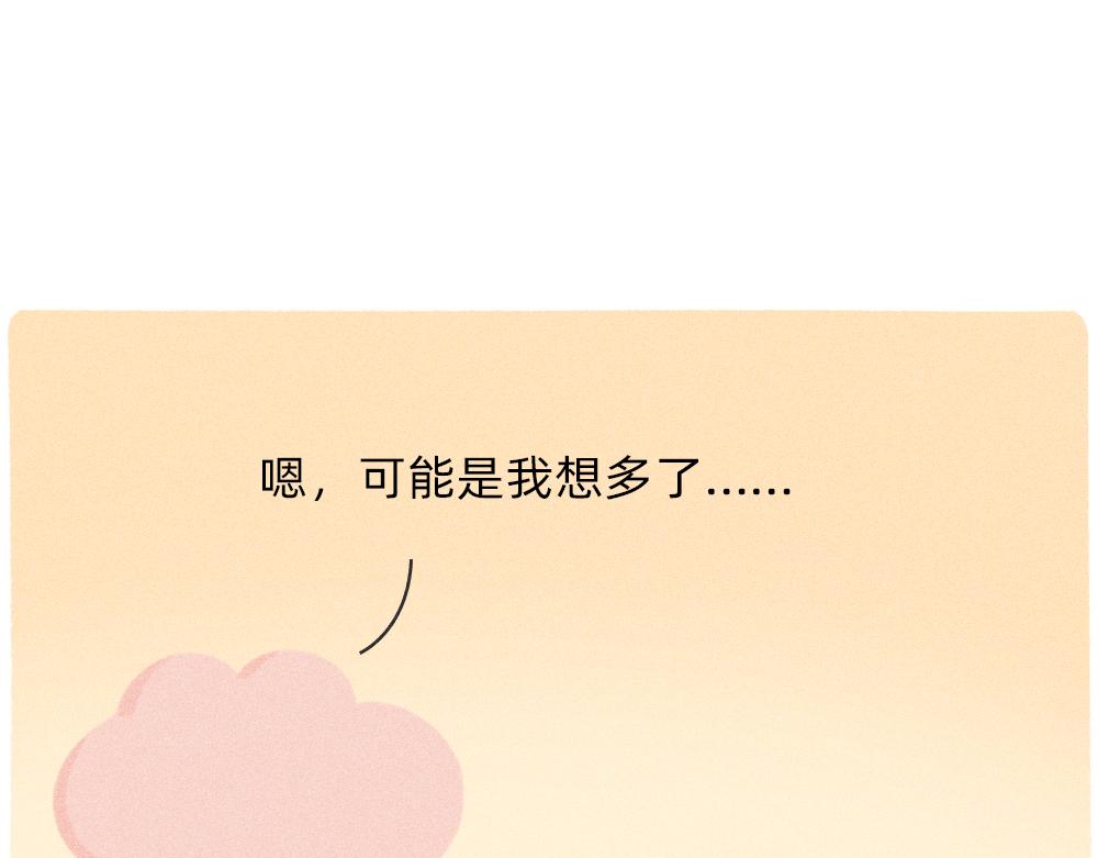 《鳄里斯和鱼英俊》我爱你是真的，我懂事是装的 第44页