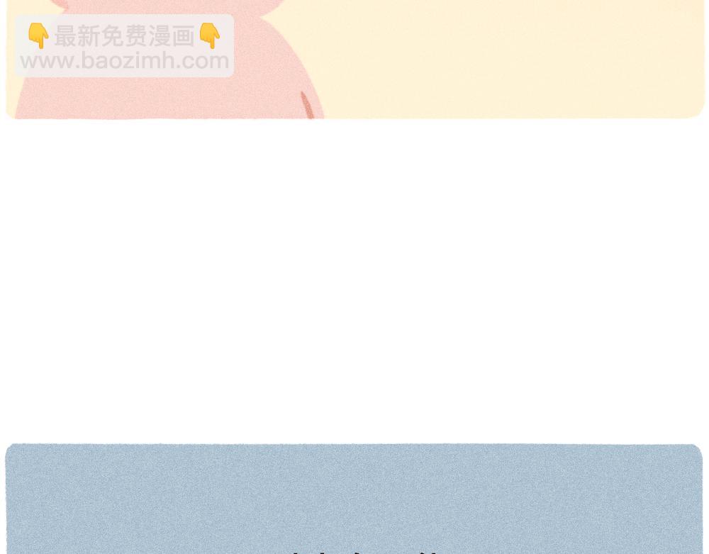 《鳄里斯和鱼英俊》我爱你是真的，我懂事是装的 第45页