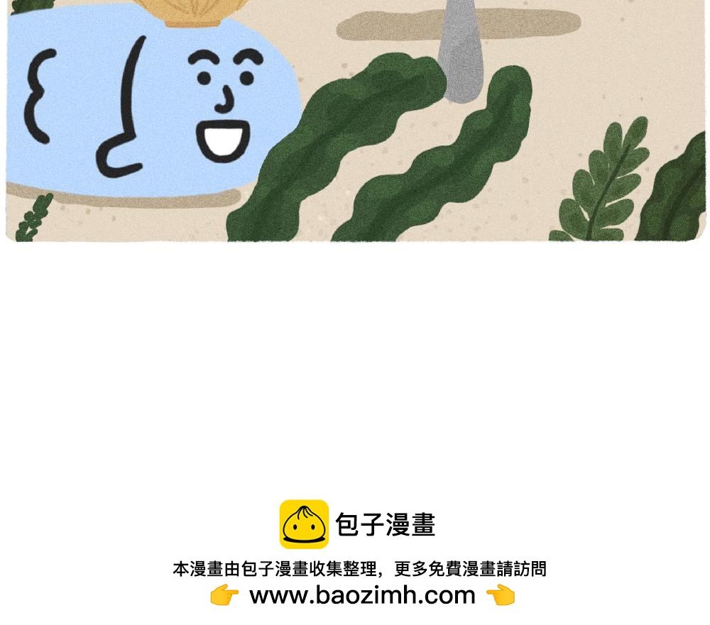 《鳄里斯和鱼英俊》我爱你是真的，我懂事是装的 第47页