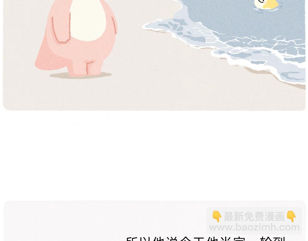 《鳄里斯和鱼英俊》我爱你是真的，我懂事是装的 第4页
