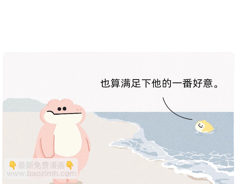 《鳄里斯和鱼英俊》我爱你是真的，我懂事是装的 第7页