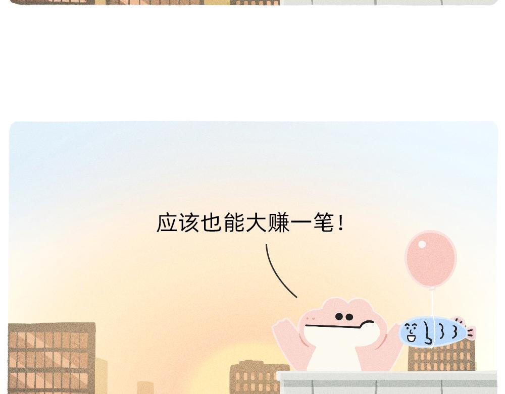 《鳄里斯和鱼英俊》写字楼里的直播，都是用命在演 第12页