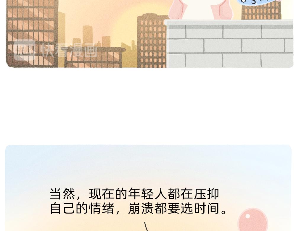《鳄里斯和鱼英俊》写字楼里的直播，都是用命在演 第14页