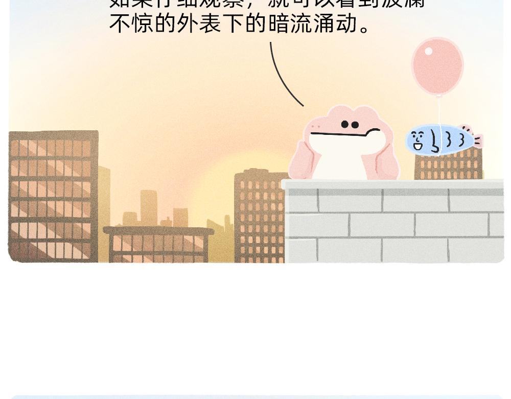 《鳄里斯和鱼英俊》写字楼里的直播，都是用命在演 第16页