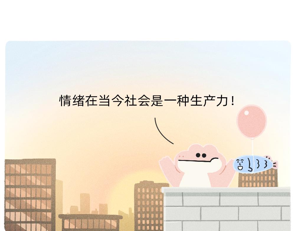 《鳄里斯和鱼英俊》写字楼里的直播，都是用命在演 第21页