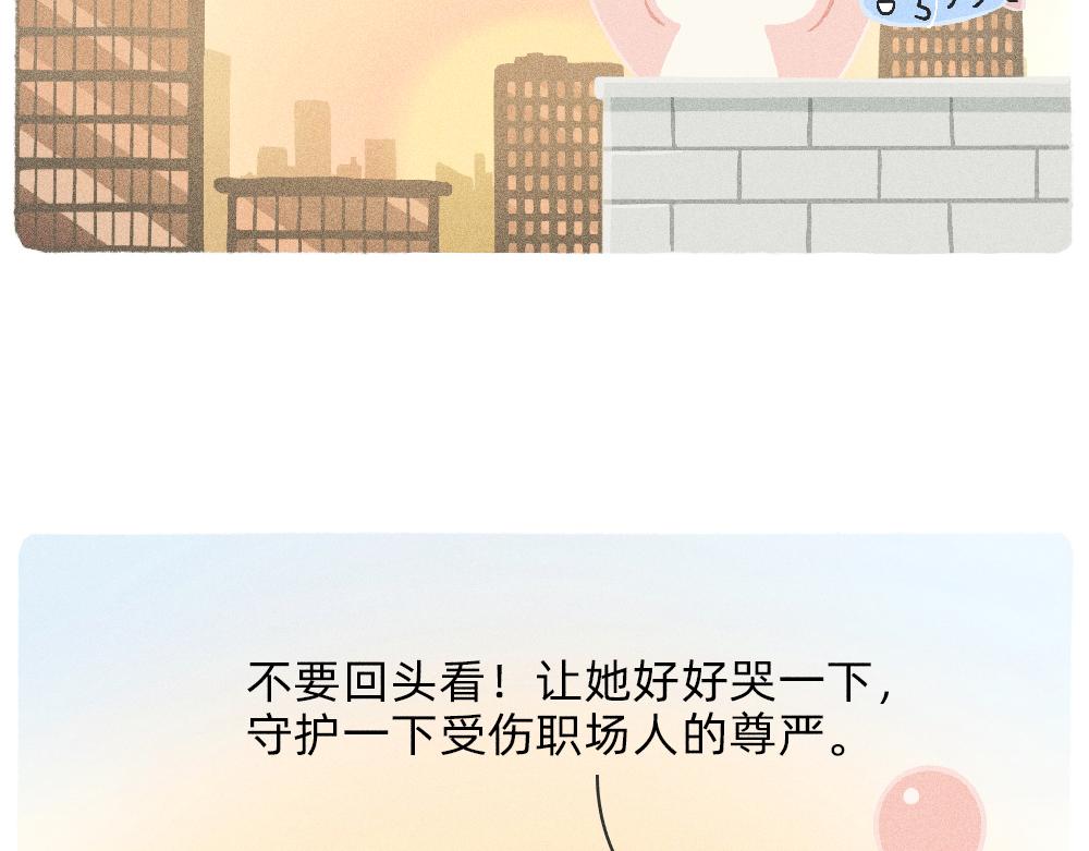 《鳄里斯和鱼英俊》写字楼里的直播，都是用命在演 第24页