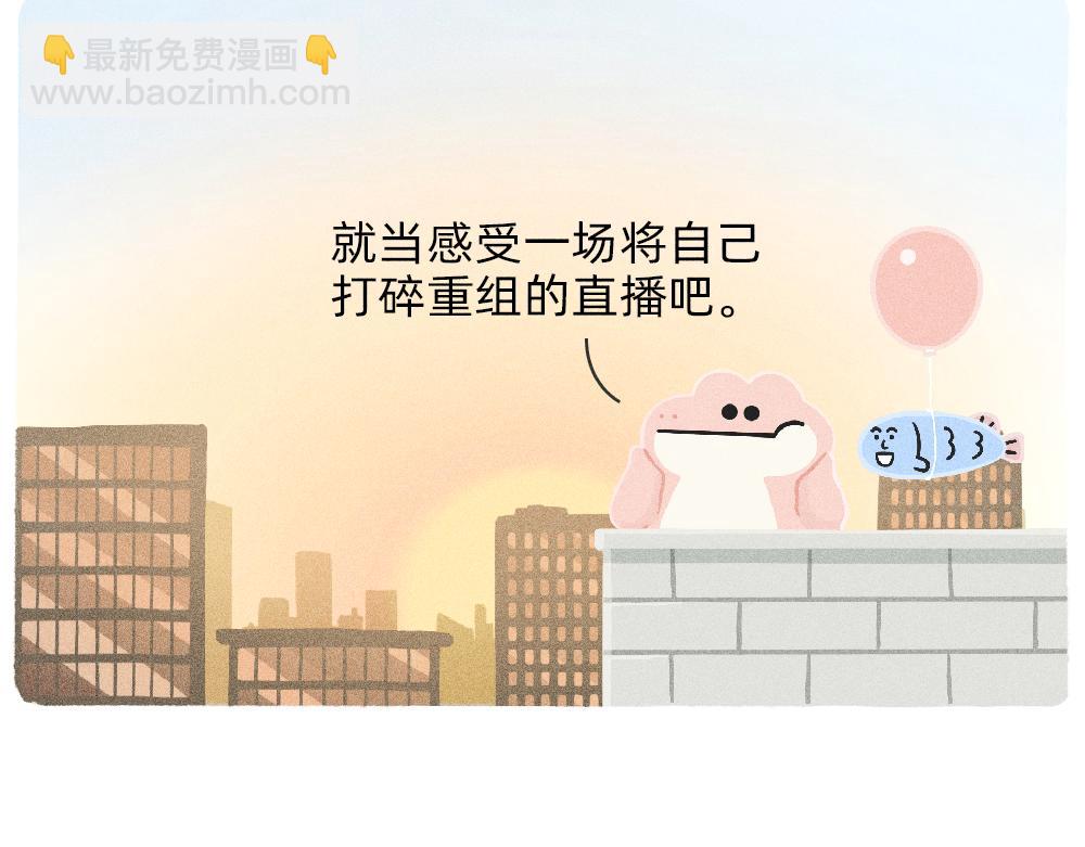 《鳄里斯和鱼英俊》写字楼里的直播，都是用命在演 第27页