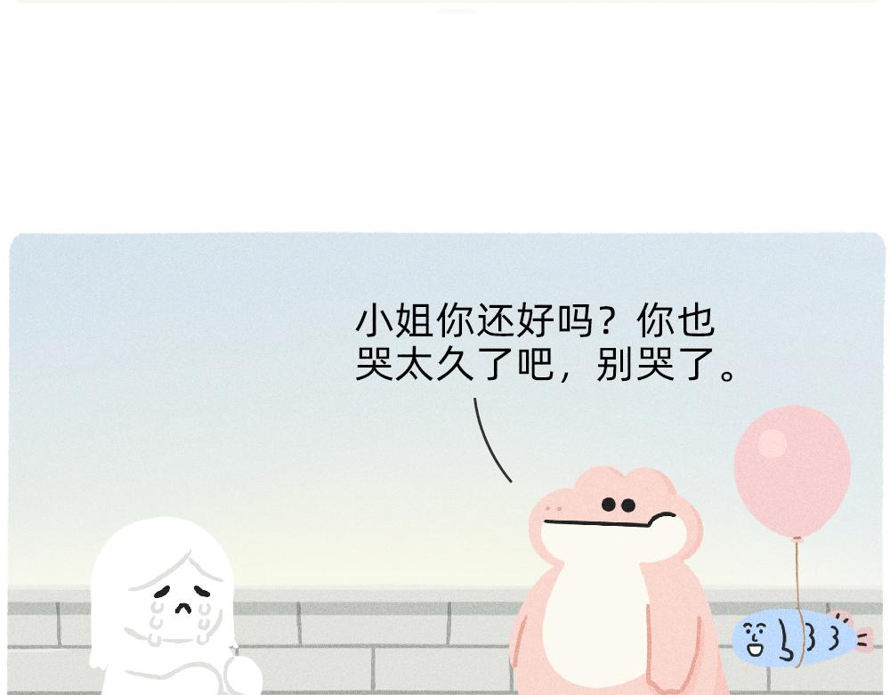 《鳄里斯和鱼英俊》写字楼里的直播，都是用命在演 第32页
