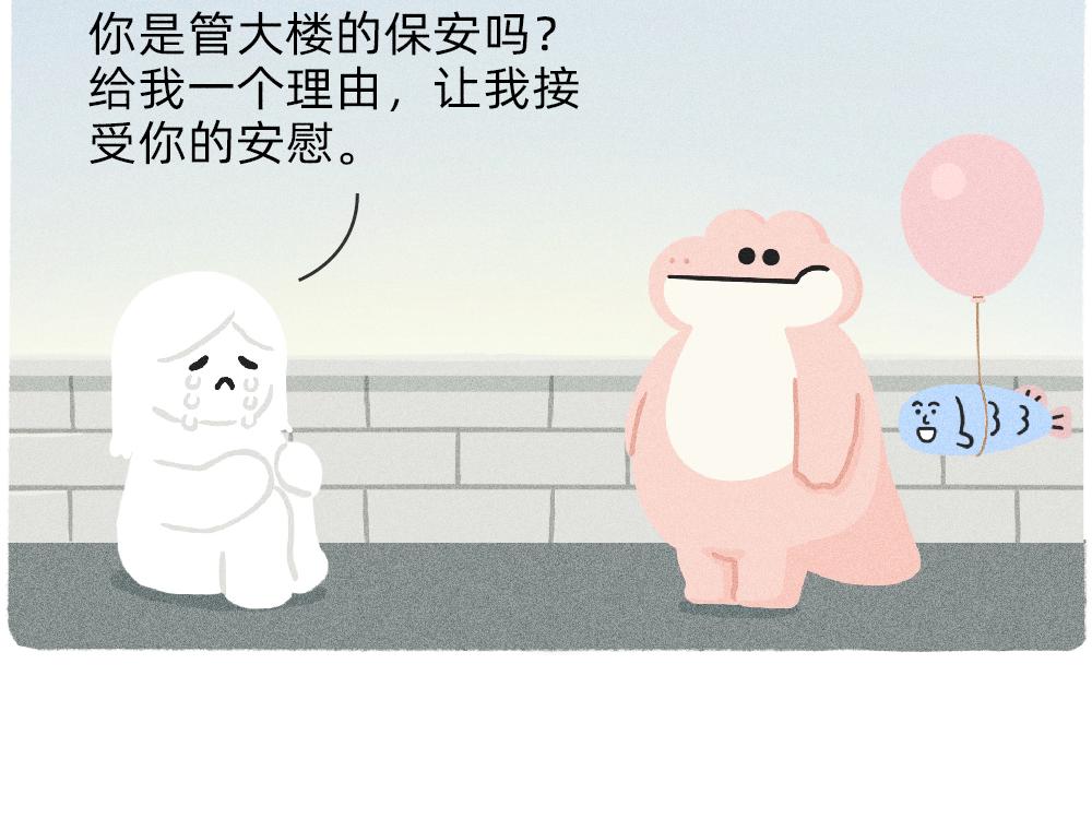《鳄里斯和鱼英俊》写字楼里的直播，都是用命在演 第36页