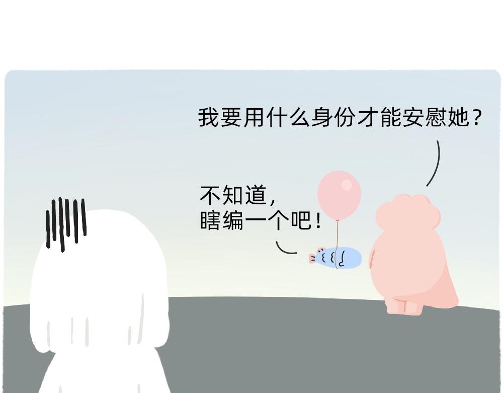 《鳄里斯和鱼英俊》写字楼里的直播，都是用命在演 第37页
