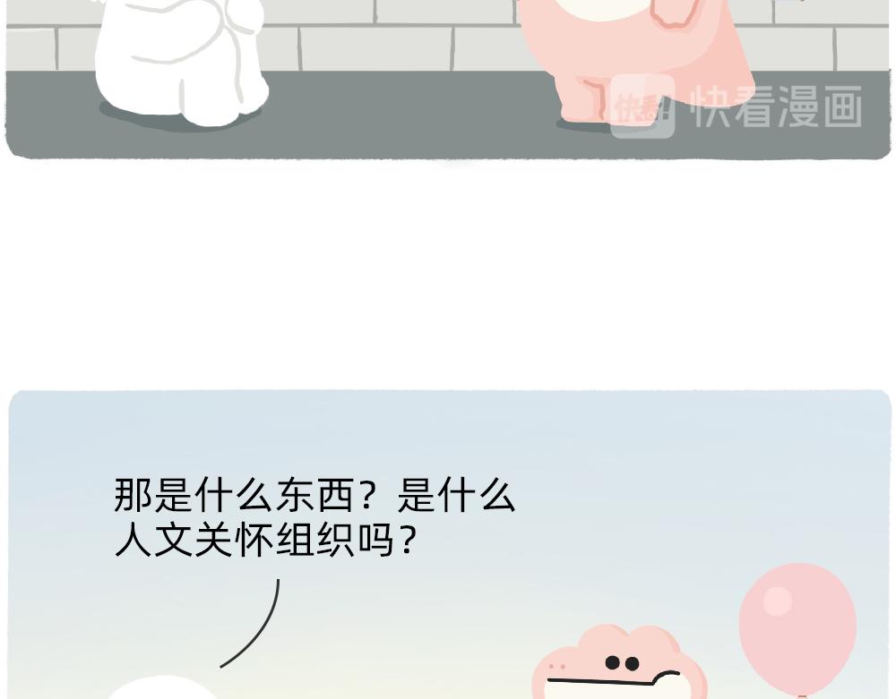 《鳄里斯和鱼英俊》写字楼里的直播，都是用命在演 第39页