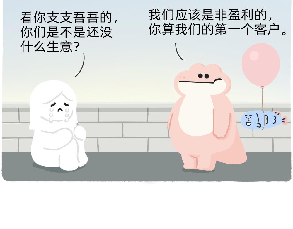 《鳄里斯和鱼英俊》写字楼里的直播，都是用命在演 第42页