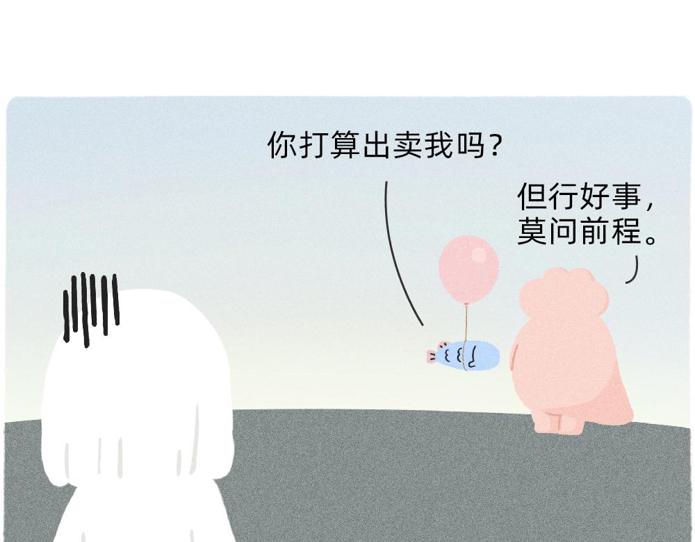 《鳄里斯和鱼英俊》写字楼里的直播，都是用命在演 第48页
