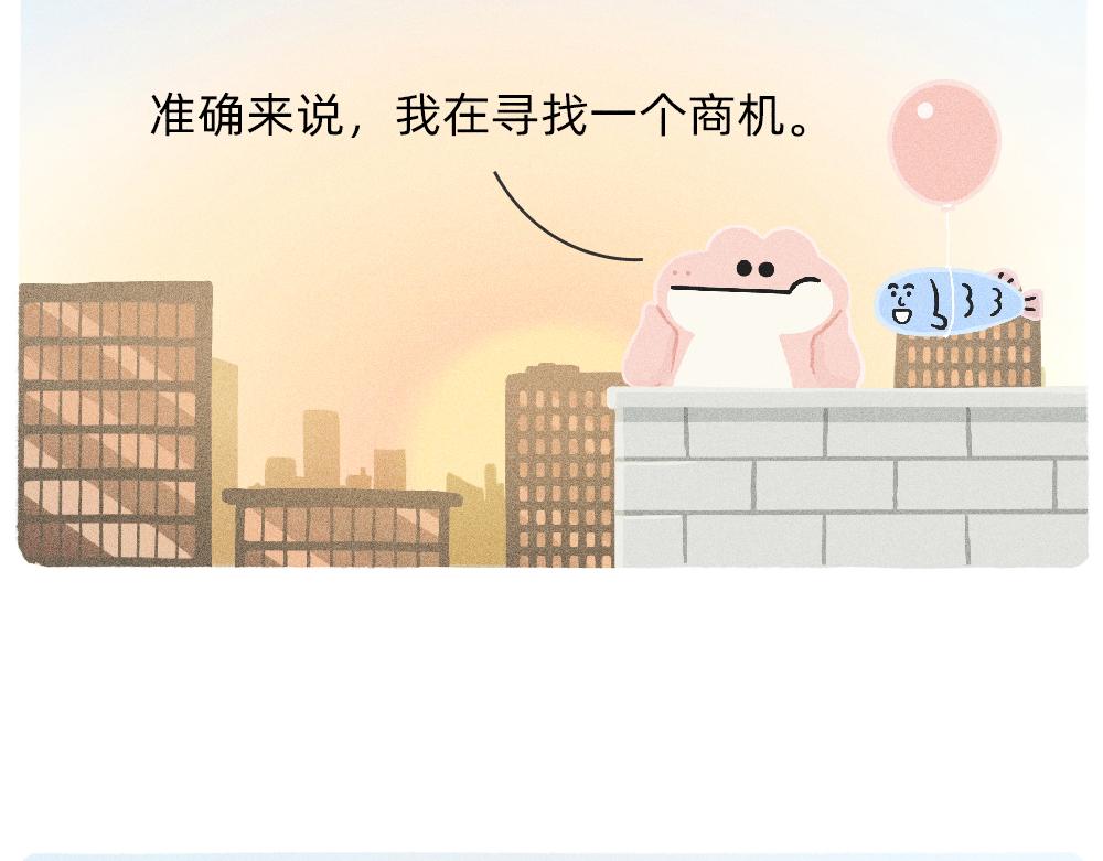 《鳄里斯和鱼英俊》写字楼里的直播，都是用命在演 第6页