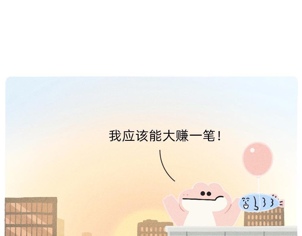 《鳄里斯和鱼英俊》写字楼里的直播，都是用命在演 第9页