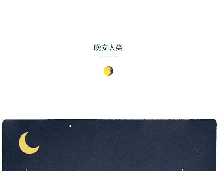 《鳄里斯和鱼英俊》奈奈的晚安人类（一） 第10页