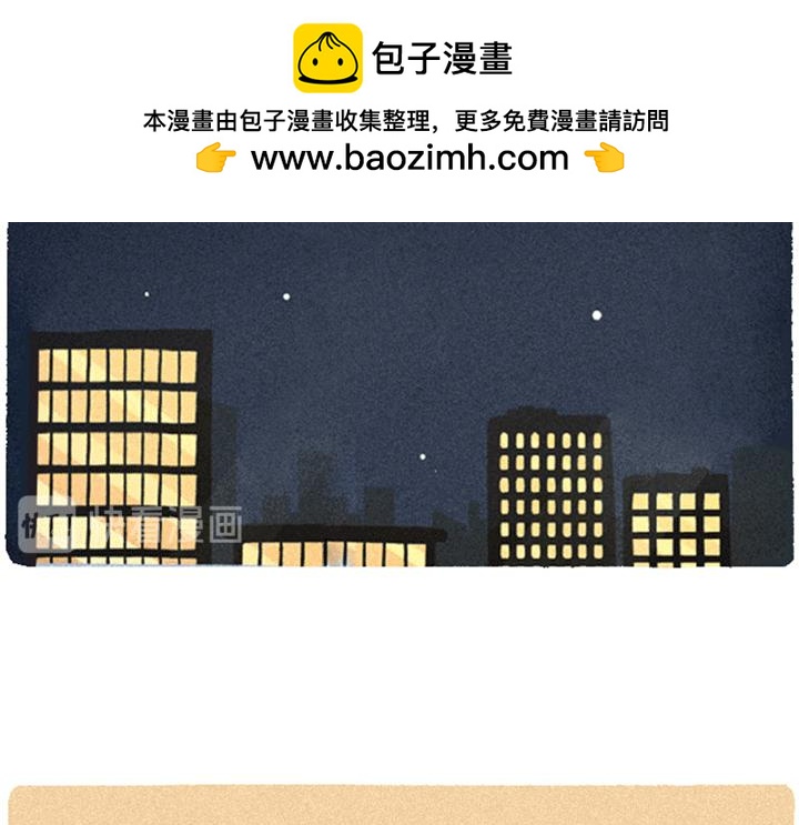 《鳄里斯和鱼英俊》奈奈的晚安人类（一） 第11页