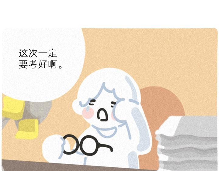 《鳄里斯和鱼英俊》奈奈的晚安人类（一） 第13页