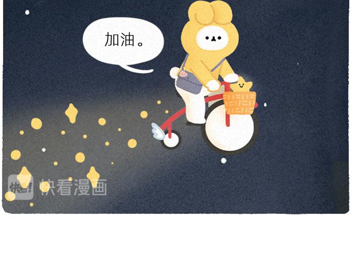 《鳄里斯和鱼英俊》奈奈的晚安人类（一） 第17页