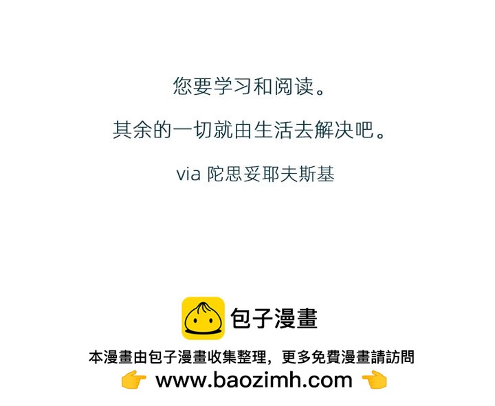 《鳄里斯和鱼英俊》奈奈的晚安人类（一） 第18页