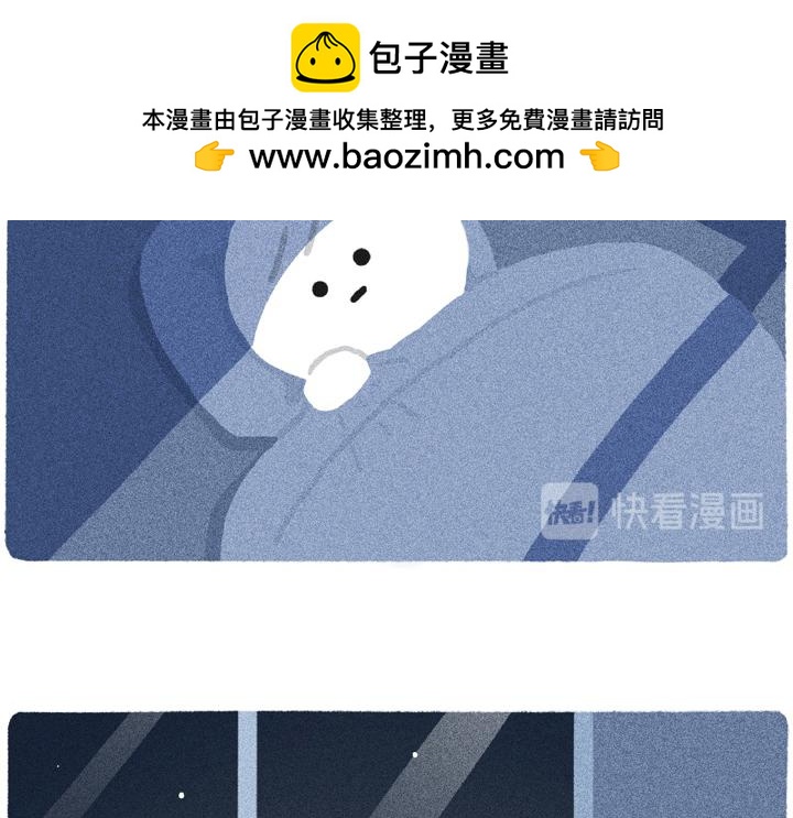 《鳄里斯和鱼英俊》奈奈的晚安人类（一） 第2页