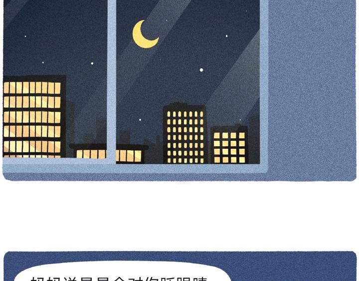 《鳄里斯和鱼英俊》奈奈的晚安人类（一） 第3页