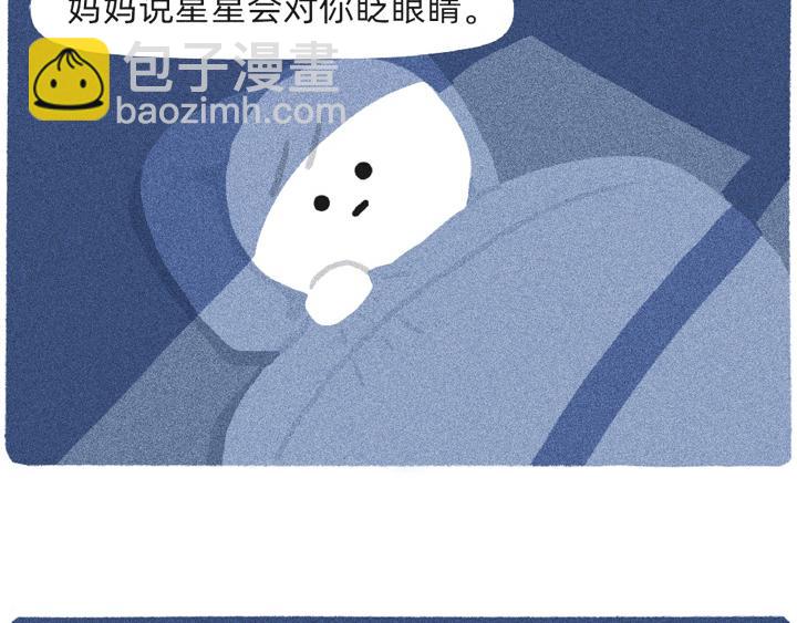 《鳄里斯和鱼英俊》奈奈的晚安人类（一） 第4页