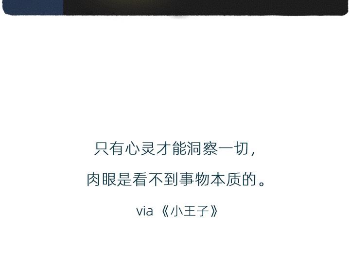 《鳄里斯和鱼英俊》奈奈的晚安人类（一） 第8页
