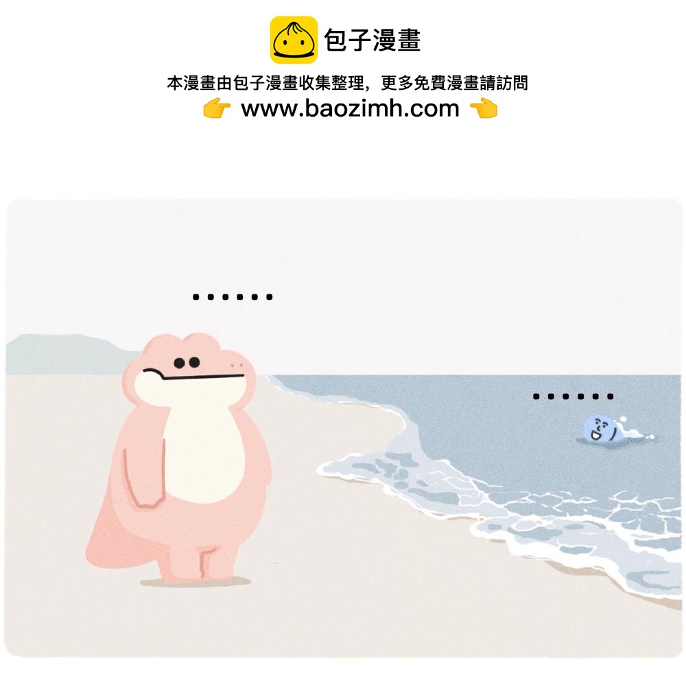 《鳄里斯和鱼英俊》收到工资的我，好像一个小丑 第10页