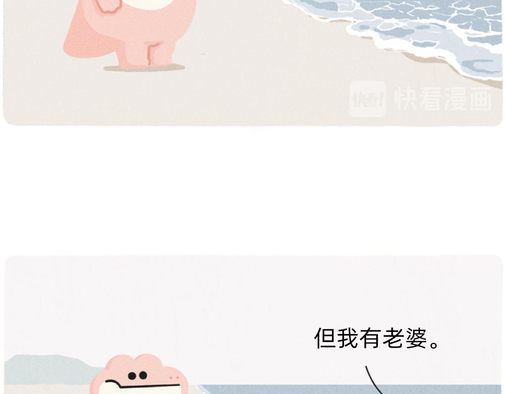 《鳄里斯和鱼英俊》收到工资的我，好像一个小丑 第15页