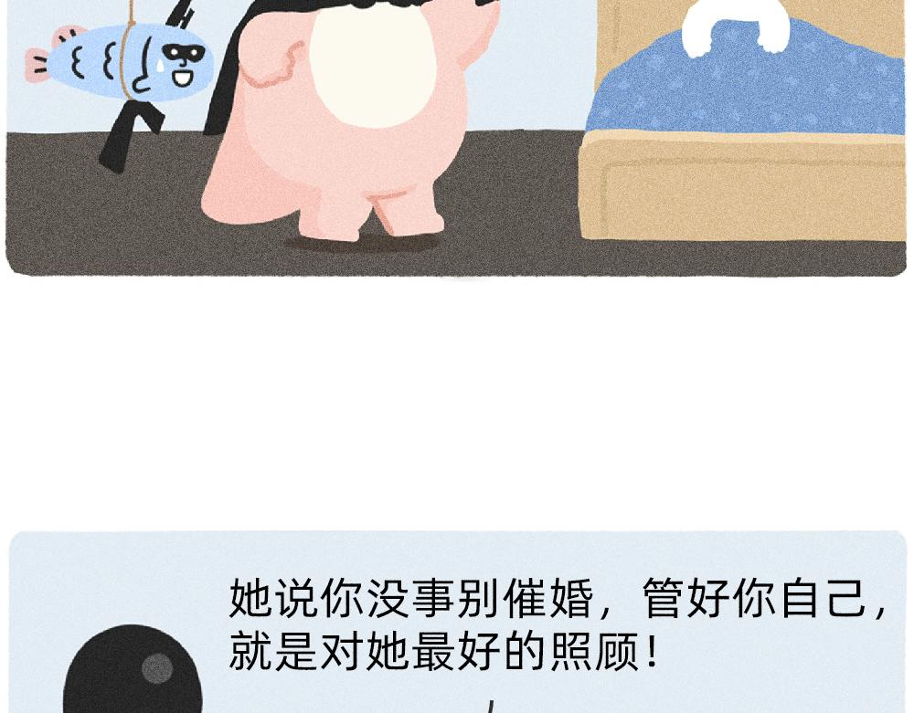 《鳄里斯和鱼英俊》情绪护卫队的委托 第10页