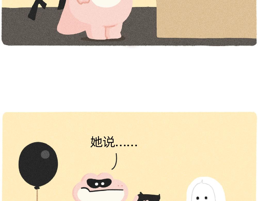 《鳄里斯和鱼英俊》情绪护卫队的委托 第15页