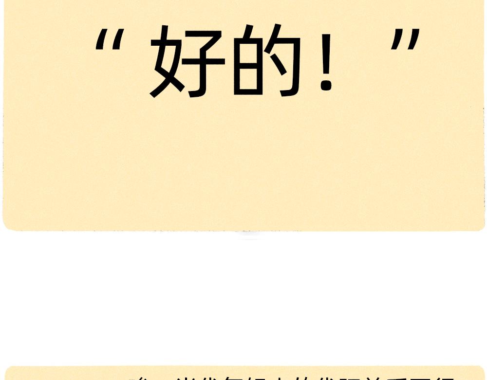 《鳄里斯和鱼英俊》情绪护卫队的委托 第17页