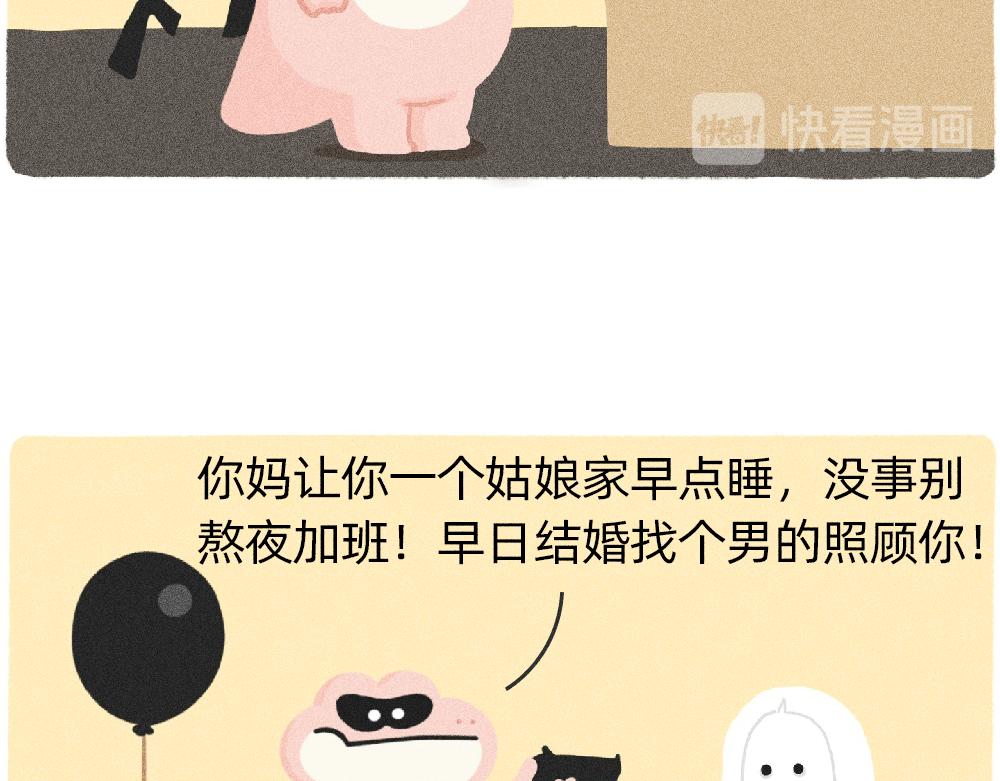 《鳄里斯和鱼英俊》情绪护卫队的委托 第3页