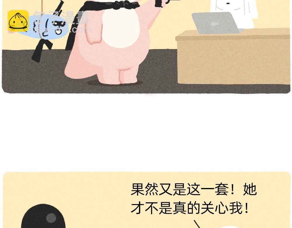 《鳄里斯和鱼英俊》情绪护卫队的委托 第4页