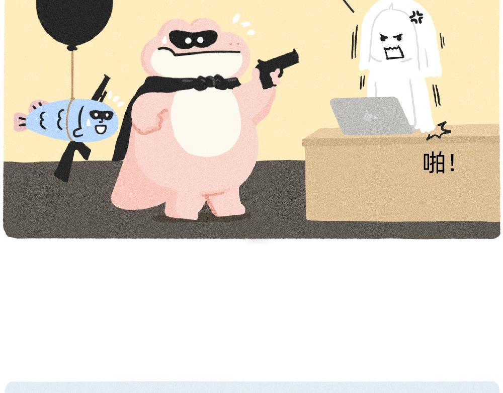 《鳄里斯和鱼英俊》情绪护卫队的委托 第5页